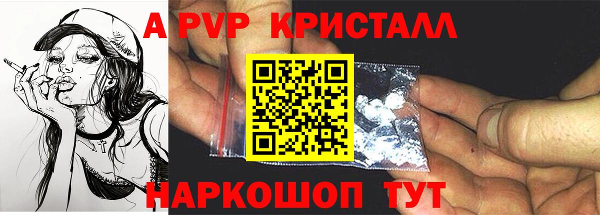 Альфа ПВП  Альфа ПВП СК КРИС  Альфа ПВП СК КРИС  Вход с VPN  Альфа ПВП кристаллы  Дедовск 