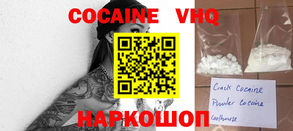 Cocaine  Вход с VPN  Cocaine Колумбийский  Дедовск  Cocaine FishScale 