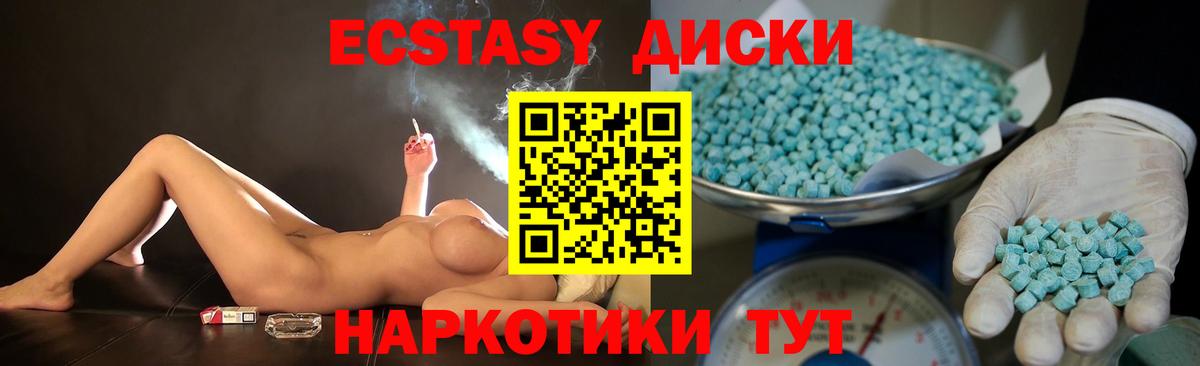 ЭКСТАЗИ круглые  Вход с VPN  Дедовск  Ecstasy 250 мг 