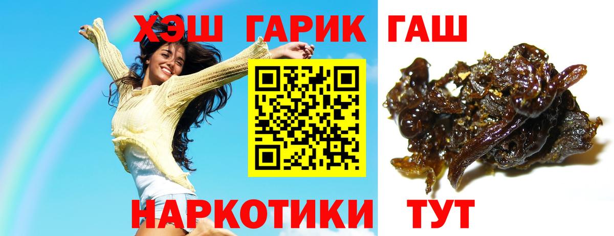 ГАШ индика сатива  Вход с VPN  Дедовск 