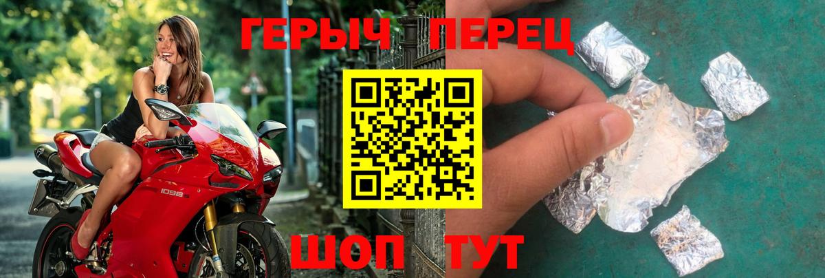 Дедовск  ГЕРОИН белый  Вход с VPN 