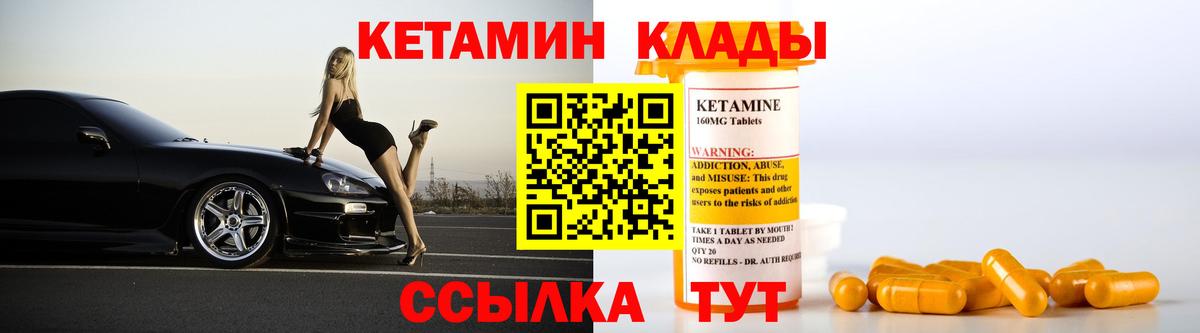 Дедовск  КЕТАМИН VHQ  Кетамин ketamine  Вход с VPN 