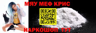 мяу мяу кристалл Изобильный