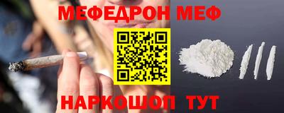 мефедрон VHQ Камышлов