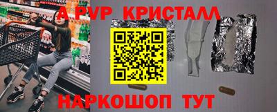 мяу мяу кристалл Изобильный