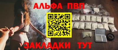 альфа пвп VHQ Ирбит