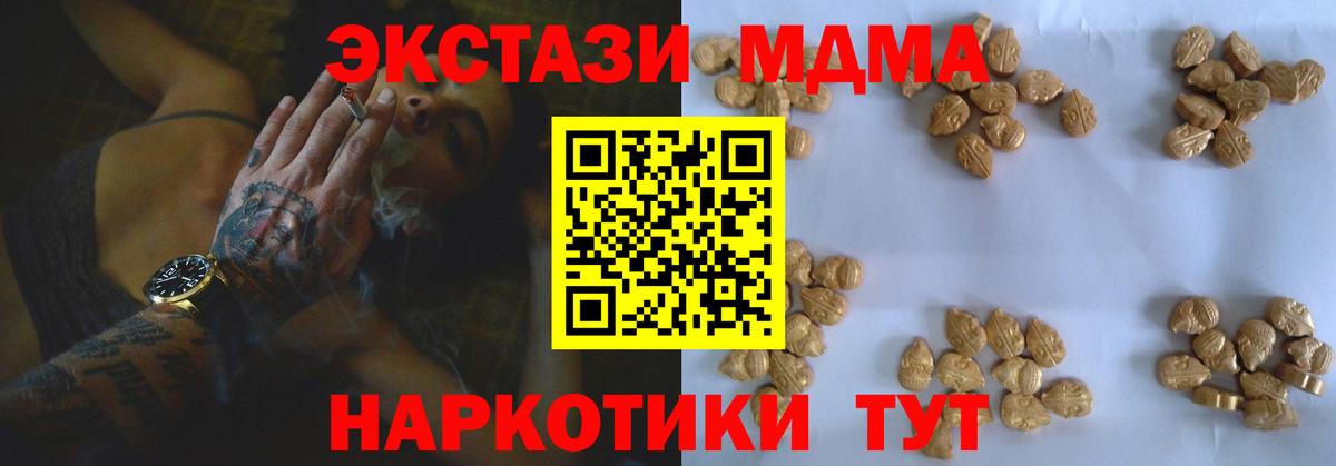 MDMA crystal  МДМА кристаллы  Вход с VPN  Дедовск 
