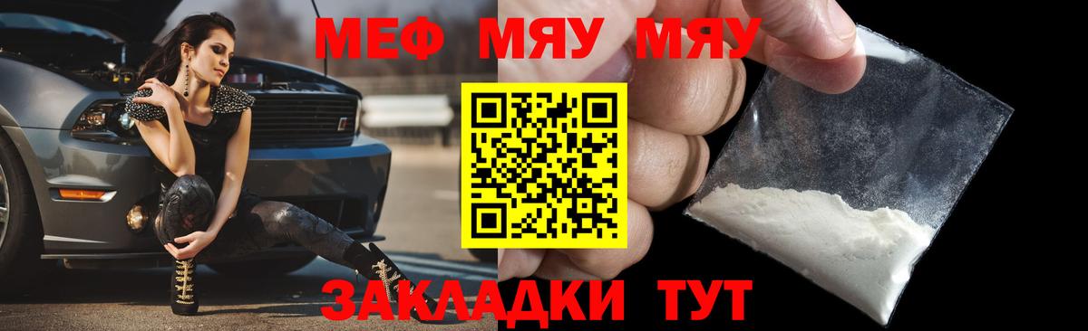 МЯУ-МЯУ VHQ  Вход с VPN  Меф VHQ  KRAKEN ссылка  Дедовск 