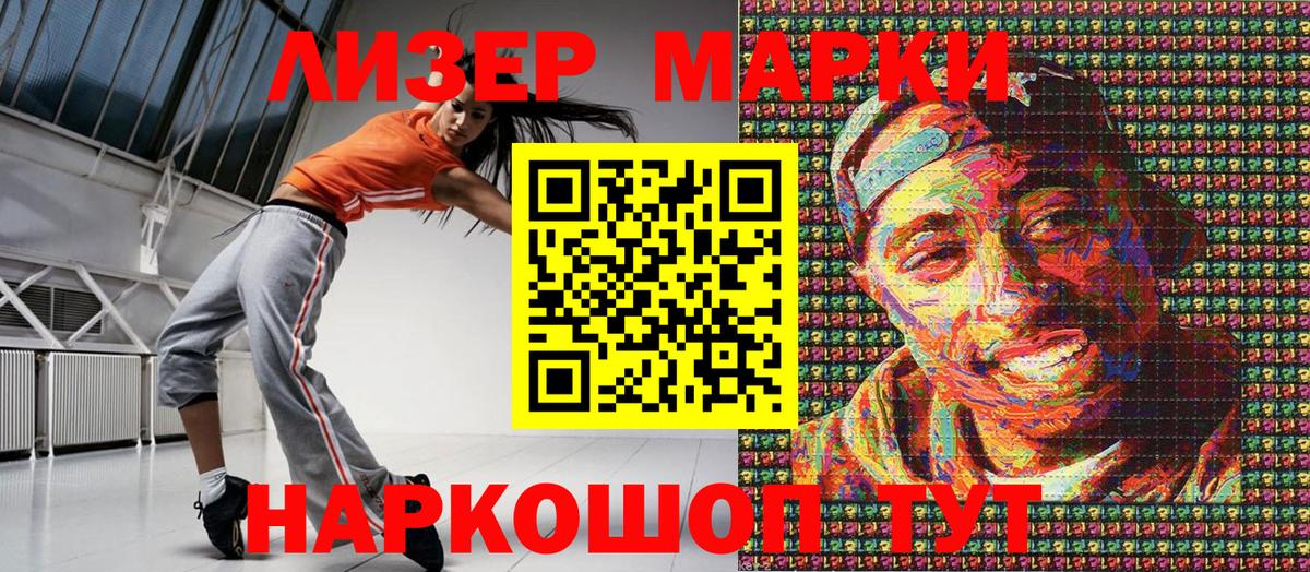 Дедовск  Марки NBOMe 1,8мг  Марки NBOMe 1,8мг  Вход с VPN 