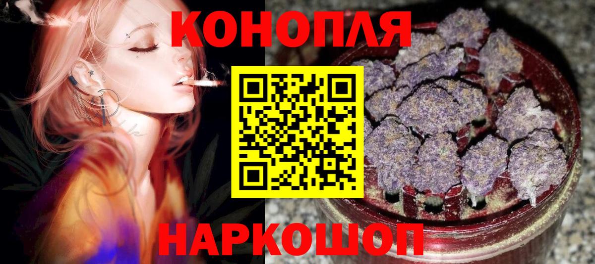 Марихуана AK-47 Дедовск