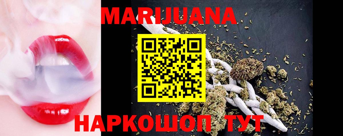 Бошки Шишки VHQ  МАРИХУАНА VHQ  Каннабис Ganja  Вход с VPN  Дедовск  Каннабис VHQ 